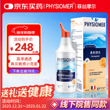 菲丝摩尔洗鼻器成人儿童海盐水喷鼻鼻炎喷剂生理性海水鼻腔清洗器洗鼻护理