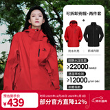 骆驼（CAMEL）三防冲锋衣户外登山服防风防水防污三合一运动外套 AD12263514X,抓绒内胆耀眼红男女 L