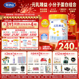 完达山新国标 元乳臻益 婴儿配方奶粉1段818克（0-6个月婴儿适用）