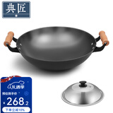 典匠 铁锅炒锅无涂层铸铁锅具 加大双耳圆底炒锅燃气灶炒菜锅少油烟 加大加深炒锅（36-808） 36cm