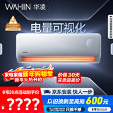 华凌空调 超省电pro大1.5匹一级能效 双排铜管蒸发器变频冷暖空调挂机 国家补贴 KFR-35GW/N8HA1Ⅲ-P 