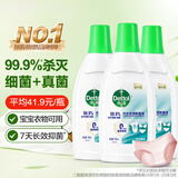 滴露（Dettol）衣物内衣除菌液 纯白椰香750ml*3 99.9%灭真菌衣物消毒儿童适用