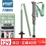 开拓者（PIONEER）天狼星2系登山杖碳纤维铝合金折叠伸缩手杖越野抹茶色