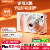 彩族（CAIZU）光学变焦双摄长焦可伸缩镜头自拍Vlog数码相机 6400万像素高清学生卡片机可传手机取代ccd新年礼物