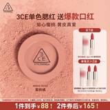 3CE单色腮红水红色ROSEBEIGE蜜桃橘膨胀色生日礼物圣诞礼物送女友