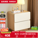 全友家居 简约奶油风电视柜客厅家用收纳储物柜落地卧室床头柜