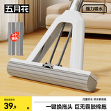 五月花海绵拖把38cm共2棉头对折式胶棉拖把免手洗家用懒人海棉拖布