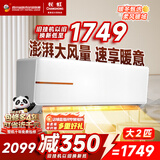 长虹空调大2匹 超省电家电空调家用客厅纯铜管冷暖变频挂机 以旧换新KFR-51GW/ZDTCW2+R2十年包修