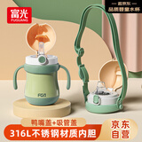 FGA富光儿童保温杯宝宝吸管杯鸭嘴学饮杯316L不锈钢喝水壶水杯子绿色