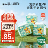 希望宝宝白金韧薄 XXL66片[15kg以上] 婴儿拉拉裤 超薄透气尿不湿