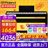 罗兰（Roland）电钢琴FP30X重锤便携式电子钢琴成人儿童初学者入门智能考级钢琴 FP30X黑色+原装木架+三踏板