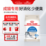 皇家猫粮室内成猫粮I27全价通用粮减少粪便异味12月以上英短美短布偶 【锁鲜实惠】i27室内成猫粮6.5kg