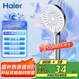 海尔（Haier）家用手持花洒单头 三档出水大面板卫浴洗澡淋浴手持莲蓬喷头P322S