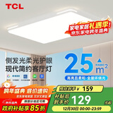 TCL照明 LED客厅灯简约灯具套餐客厅吸顶灯知玉系列三色调光无忧安装