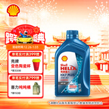 壳牌（Shell）三代蓝壳HX7 PLUS 全合成机油 5w-40(5w40)API SP级 1L汽车保养