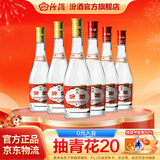 汾酒【玻汾组合装】清香型白酒 6瓶尝鲜组合53度黄盖玻汾42度红盖 53度 475mL 3瓶 黄盖+42度红盖3瓶