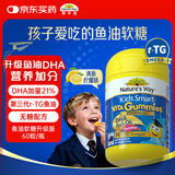佳思敏（Nature's Way）佳思敏Kids Smart鱼油软糖升级版儿童无糖DHA青少年营养学生备考