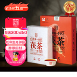 白沙溪茶叶安化黑茶金花茯茶砖茶蛇年生肖御品茯砖盒装318g送礼袋