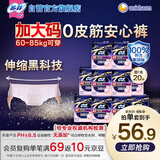 苏菲超薄0皮筋超熟睡安心裤加大XL-2*10包安睡裤夜用卫生巾夜安裤自营