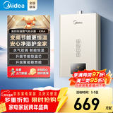 美的（Midea）燃气热水器天然气家用 上门安装 6年整机包修 水气双调洗澡变频恒温节能省气 升级防电墙 HWA PRO 14L 【G1.6/2.5表通用】节能恒温