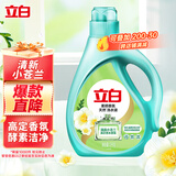 立白小苍兰香氛洗衣液 4斤 持久留香 祛味洁净 柔顺护衣 手洗机洗