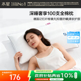 水星家纺枕头记忆纤维抑菌阻螨100S全棉A类护颈可机洗枕芯单只48×74cm