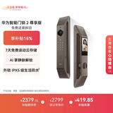 华为智能门锁 2 尊享版 AI 掌静脉解锁 超清猫眼 指纹锁 电子锁密码锁 免费送装拆旧