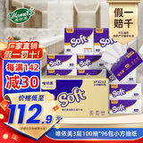 唯依美小方抽纸3层100抽*96包方巾纸抽取式面巾纸酒店餐巾纸整箱VF8212