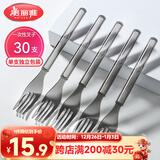 美丽雅一次性叉子独立包装30支水果签 食品级蛋糕甜品果盘叉