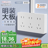 德力西(DELIXI)明装开关插座面板 CD158系列 十五孔插座