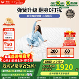 穗宝（SYMBOL） 弹簧床垫席梦思床垫1.8x2米软硬适中家用透气床垫子 贝妃 静享版【边缘加固/软硬适中】 1.8米*2米