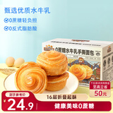 三只松鼠0蔗糖水牛乳手撕面包1kg 早餐面包营养饱腹代餐酵母蛋糕零食糕点