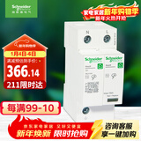 施耐德电气 浪涌保护器 10kA 1P+N 家用避雷防雷 电涌保护器 R9系列R9L01050