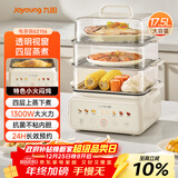 九阳（Joyoung）电蒸锅电火锅电煮锅炖蒸煮一体预约保温17.5L三层大容量蒸包子早餐机大火力GZ156【九阳漫生活】