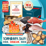渔公码头【现货】海鲜礼盒海鲜大礼包京东自营海产年货礼盒年夜饭含金头雕等10种9.36斤源头直发