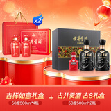 古井贡酒 浓香型 50度 古8礼盒500ml*2瓶+吉祥如意礼盒500ml*4瓶