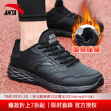 安踏男鞋运动鞋男秋冬季男士软底网面跑步鞋休闲鞋皮面保暖防水鞋子男 （冬季内里加绒保暖）基础黑 42 （8.5码）