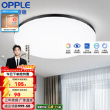 欧普照明（OPPLE） LED 过道吸顶灯具卧室阳台灯玄关灯饰 现代简约YT 升级呵护光【黑边-卧室灯】