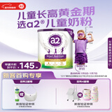 a2奶粉紫聪聪儿童学生奶粉A2蛋白 蓝胖子 高钙 （4-12岁）750g 