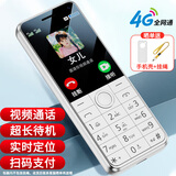 酷维W9+学生专用手机4G全网通 小学初高中戒网瘾大字大声老年人手机无游戏超长待机定位视频支付白色