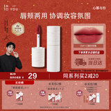 INTO YOU女主角唇泥不易掉唇颊两用唇釉口红生日礼物女新年EM112凛冬玫瑰