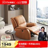 芝华仕（CHEERS）头等舱皮单椅智能椅真皮沙发客厅电动功能可躺摇芝华士k621 赤霞橙-电动躺-基础款 优先发货（详询客服）