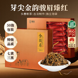 闽景印象红茶金骏眉茶叶正宗特级武夷黄芽蜜香散装特产养胃2025新茶自己喝 特级金二号黄芽【独立泡袋】50泡