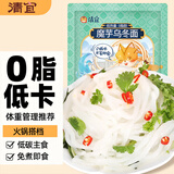 清宜0脂肪魔芋乌冬面220g粉丝低脂代餐免煮即食低卡速食代餐主食