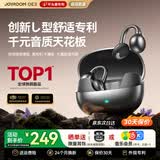 机乐堂（joyroom）【首创L型平头塞】OE3蓝牙耳机耳夹式不入耳不伤耳朵开放式骨传导无线运动跑步超长续航2026最新款