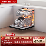 老板（Robam）【自动开关门】盐系W76D-G1 Ultra火山盐黑17套+3大容量嵌入式洗碗机家用全自动紫外消毒