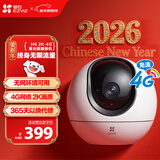 萤石H6 300万超清 4G无限流量摄像头 室内摄像头家用监控 星光夜视 360°全景看护