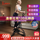 SUNNY美国登山爬楼机家用迷你室内踏步爬坡机减肥脚踏机运动健身器材 液压阻力|可折叠|300斤承重