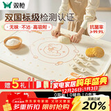 双枪硅胶揉面垫食品级擀面垫 加厚和面烘焙案板防滑80*60