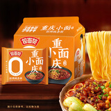 今麦郎非油炸方便面泡面速食拉面范重庆小面 豌杂面风味五连包
